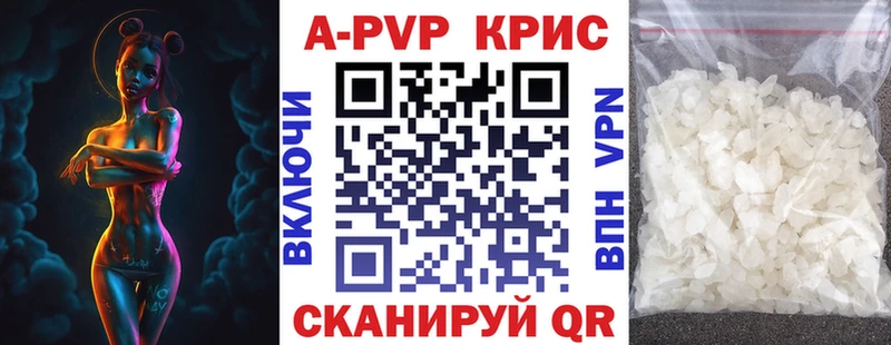 А ПВП кристаллы  наркошоп  Холм 