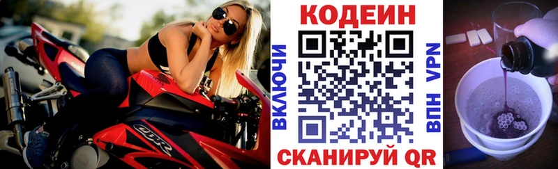 Кодеиновый сироп Lean Purple Drank  даркнет сайт  Холм 