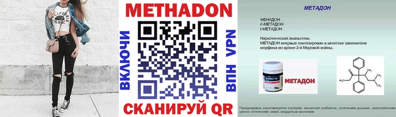 купить наркотик  Холм  Метадон мёд 